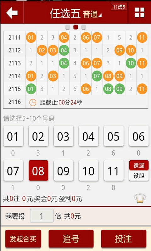 澳门64期开奖结果查询表图片下载安装手机版指南澳门66期开奖结果查询表图片下载安装手机版