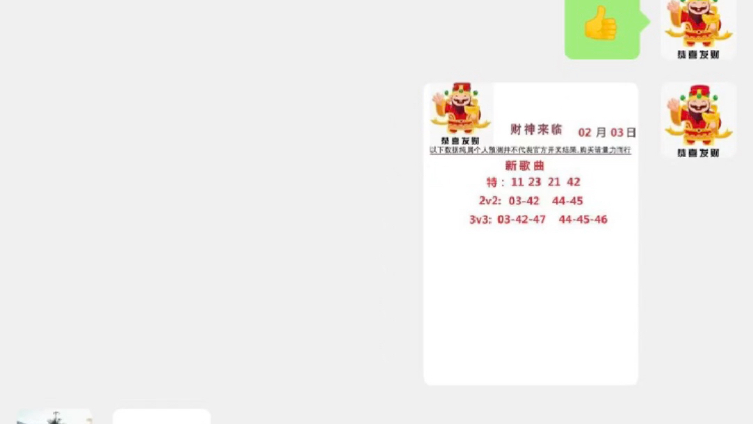 澳门64期开奖号码查询结果最新版及后续展望澳门66期开奖号码查询结果最新版下载