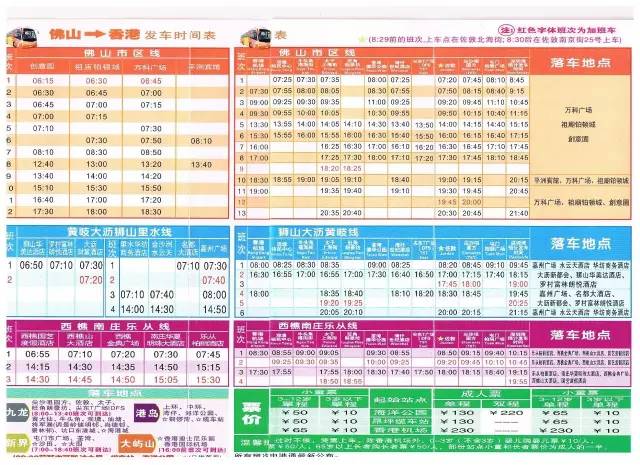 澳门64期开奖号码查询表最新消息揭秘澳门66期开奖号码查询表最新消息及图片