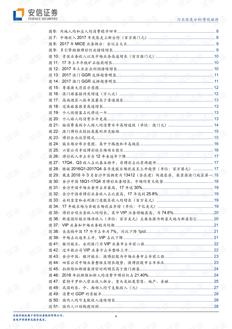 澳门64期开奖号码最新查询与深度解读澳门66期开奖号码查询表格最新版